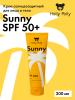 Холли Полли Солнцезащитный крем для лица и тела SPF50+, 200 мл (Holly Polly, Sunny) фото 2