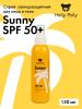Холли Полли Солнцезащитный спрей для лица и тела SPF50+, 150 мл (Holly Polly, Sunny) фото 2
