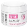Увлажняющий крем для лица Eva Simply с экстрактом иерихонской розы, 50 мл