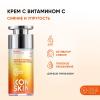 Айкон Скин Крем-сияние для лица Vitamin C Therapy для всех типов кожи, 30 мл (Icon Skin, Re:Vita C) фото 2