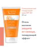 Авен Крем солнцезащитный тонирующий SPF 50+, 50 мл (Avene, Suncare) фото 2