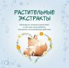  Средство для купания от макушки до пяток "Календула и ромашка" 0+, 265 мл (Солнце и Луна, Fun) фото 6