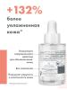 Авен Концентрированная увлажняющая сыворотка-бустер, 30 мл (Avene, Hydrance) фото 4