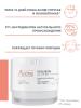 Авен Интенсивный регенерирующий ночной крем Activ B3, 40 мл (Avene, Hyaluron) фото 3