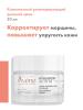 Авен Комплексный регенерирующий дневной крем Activ B3, 50 мл (Avene, Hyaluron) фото 2