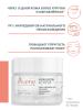 Авен Комплексный регенерирующий дневной крем Activ B3, 50 мл (Avene, Hyaluron) фото 3