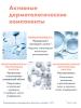 Авен Концентрированная лифтинг-сыворотка для упругости кожи Activ B3, 30 мл (Avene, Hyaluron) фото 7