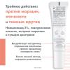 Авен Лифтинг-крем для глаз тройного действия Activ B3, 15 мл (Avene, Hyaluron) фото 3