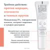 Авен Лифтинг-крем для глаз тройного действия Activ B3, 15 мл (Avene, Hyaluron) фото 4