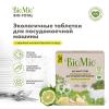 БиоМио Таблетки для посудомоечной машины Bio Multi Tabs с эфирными маслами бергамота и юдзу, 30 шт (BioMio, Посуда) фото 3