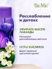 БиоМио Гель для душа с эфирными маслами лаванды Flower Spa 3+, 250 мл (BioMio, Для ванны и душа) фото 4