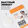  Очищающие диски с AHA-кислотами и витамином C Peeling Pads with Acids and Vitamin C, 7 шт (Professor SkinGOOD, Умывание и очищение) фото 4