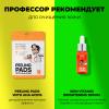  Пилинг скатка с AHA-кислотами Skin Guru Peeling Gel, 35 мл (Professor SkinGOOD, Умывание и очищение) фото 8