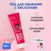  Гель с AHA- и BHA-кислотами для умывания лица Double Power Cleansing Gel 14+, 120 мл (Professor SkinGOOD, Умывание и очищение) фото 7