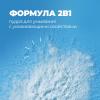  Энзимная пудра с каолином и папаином для умываниям Epic Powder Enzyme Cleansing, 66 г (Professor SkinGOOD, Умывание и очищение) фото 3