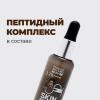  Увлажняющая сыворотка с пептидами Skin Peptidius Revitalizing Serum, 30 мл (Professor SkinGOOD, Уход) фото 2