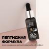  Увлажняющая сыворотка с пептидами Skin Peptidius Revitalizing Serum, 30 мл (Professor SkinGOOD, Уход) фото 6