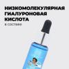  Увлажняющая сыворотка c гиалуроновой кислотой Hyaluron-to-go! Moisturizing Serum, 30 мл (Professor SkinGOOD, Уход) фото 2