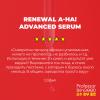  Сыворотка с фруктовыми кислотами A-HA! Renewal Advanced Serum, 30 мл (Professor SkinGOOD, Уход) фото 7