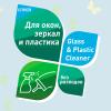 Гарденика Спрей для мытья окон, зеркал и пластика, 500 мл (Gardenica, Уборка) фото 3