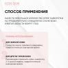 Айкон Скин Корректирующая крем-сыворотка на основе 10% азелаиновой кислоты, 50 мл (Icon Skin, Re:Program Delicate) фото 7