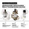 Лореаль Профессионель Шампунь для молекулярного восстановления волос Absolut Repair Molecular, 300 мл (L'oreal Professionnel, Serie Expert) фото 12