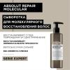 Лореаль Профессионель Сыворотка для молекулярного восстановления волос Absolut Repair Molecular, 250 мл (L'oreal Professionnel, Serie Expert) фото 3