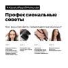 Лореаль Профессионель Маска для молекулярного восстановления волос Absolut Repair Molecular, 100 мл (L'oreal Professionnel, Serie Expert) фото 9