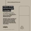 Лореаль Профессионель Маска для молекулярного восстановления волос, 50 мл (L'oreal Professionnel, Serie Expert) фото 6