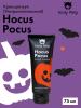 Холли Полли Ультрапитательный крем для рук Hocus Pocus, 75 мл (Holly Polly, Hollyween) фото 3
