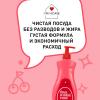 Я дома Средство для мытья посуды «Вишневый мусс», 500 мл (I'm home, Посуда) фото 3