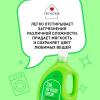 Я дома Универсальный гель для стирки «Зеленый чай», 2000 мл (I'm home, Стирка) фото 4