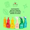 Я дома Универсальный гель для стирки «Зеленый чай», 1000 мл (I'm home, Стирка) фото 8