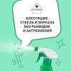 Я дома Средство для мытья стекол «Бамбуковый сад», 500 мл (I'm home, Уборка) фото 3