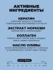ЛаДор Восстанавливающая маска для сухих и поврежденных волос Hydro Lpp Treatment, 50 мл (La'Dor, Keratin LPP) фото 4