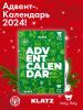 Холли Полли Адвент-календарь 2024 (Holly Polly, Christmas) фото 2