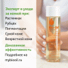 Био-Ойл Натуральное косметическое масло от шрамов, растяжек и неровного тона кожи 3+, 200 мл (Bio-Oil, ) фото 4