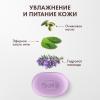 БиоМио Натуральное мыло "Лаванда и жасмин" Vegan Soap Aromatherapy, 90 г (BioMio, Мыло) фото 6