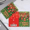  Открытка-шильдик "С Новым Годом!", 11,5 х 8,5 см (Подарочная упаковка, Открытки) фото 1