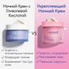 Кодали Укрепляющий ночной крем, 50 мл (Caudalie, Resveratrol Lift) фото 5