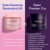 Кодали Укрепляющий дневной крем-кашемир, 50 мл (Caudalie, Resveratrol Lift) фото 10