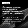 Лореаль Профессионель Шампунь для восстановления окрашенных волос, 500 мл (L'oreal Professionnel, Serie Expert) фото 6