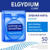 Эльгидиум Вощеная зубная нить с хлоргексидином DentalFloss, 50 м (Elgydium, ) фото 2