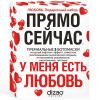 Дизао Подарочный набор "Любовь": 3 ботомаски (Dizao, Наборы) фото 1