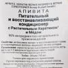 Апивита Питательный и восстанавливающий кондиционер с растительным кератином и мёдом, 150 мл (Apivita, Hair) фото 2