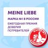 Майне Либе Универсальный стиральный порошок-концентрат для цветного и белого белья, 1 кг (Meine Liebe, Стирка) фото 9