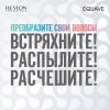 Ревлон Профессионал Несмываемый кондиционер для блондированных волос Anti-Brassiness Instant Detangling Conditioner, 200 мл (Revlon Professional, Equave) фото 3