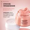 Виши Дневной крем Rose Platinum, 50 мл (Vichy, Neovadiol) фото 9