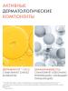 Авен Ультра концентрированная сыворотка для сияния кожи, 30 мл (Avene, Vitamin Activ Cg) фото 6
