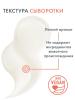 Авен Ультра концентрированная сыворотка для сияния кожи, 30 мл (Avene, Vitamin Activ Cg) фото 9